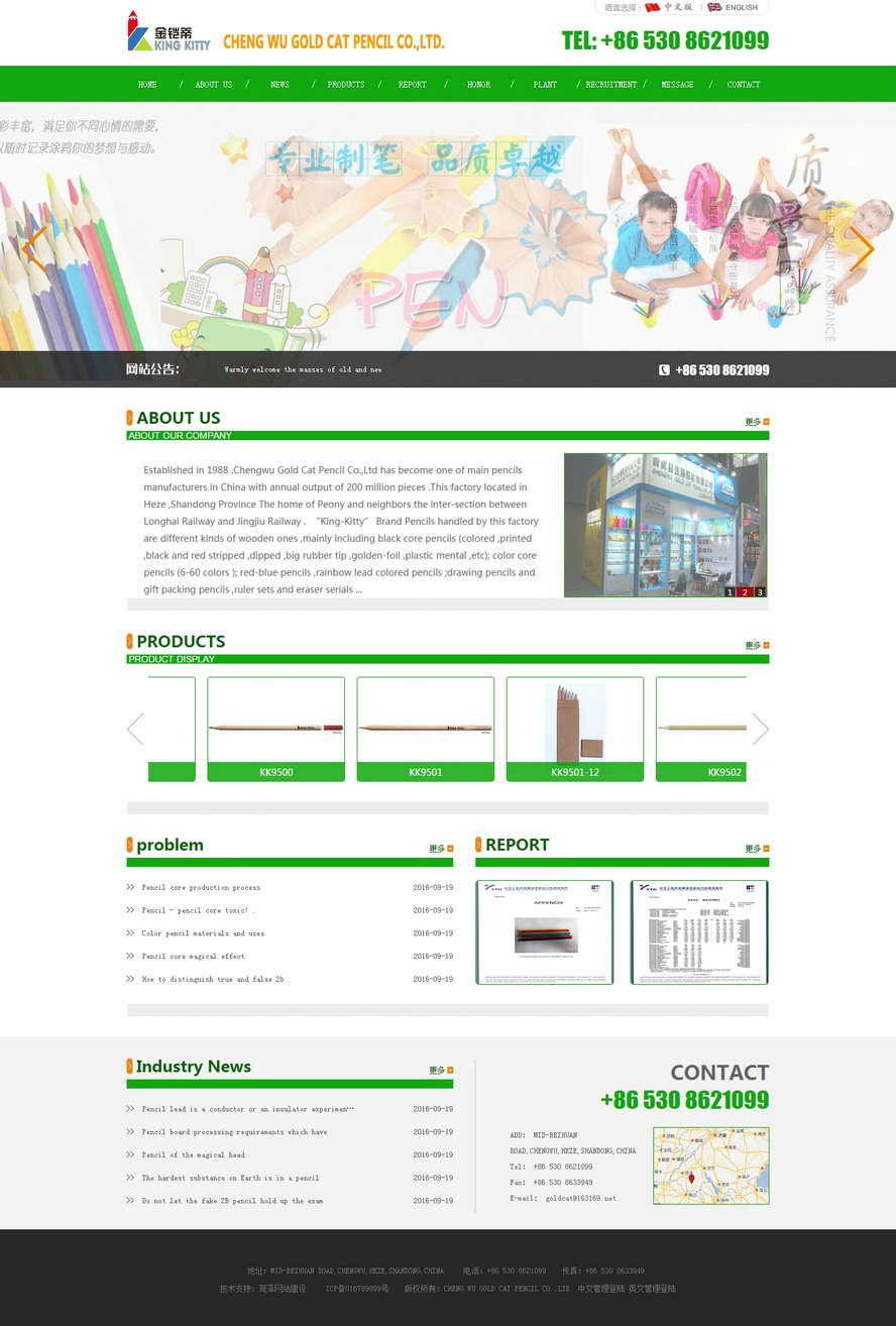 CHENG WU GOLD CAT PENCIL CO.,LTD.-首頁.jpg
