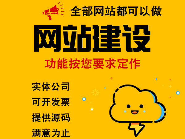 泌陽做網站