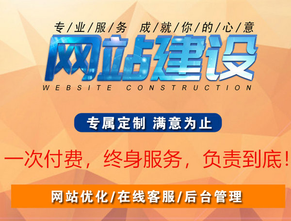 亳州做網站