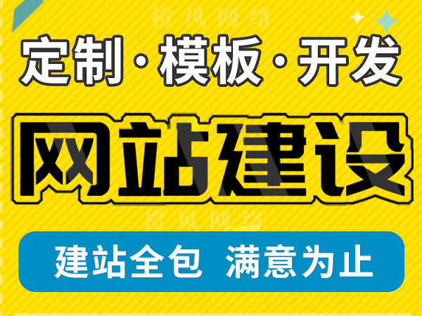 咸陽做網站