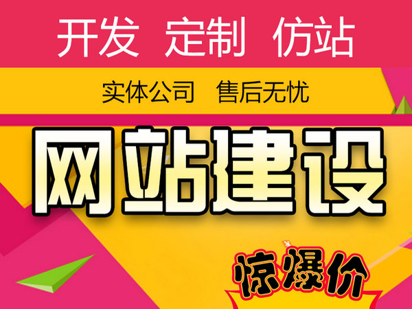 濟源做網站