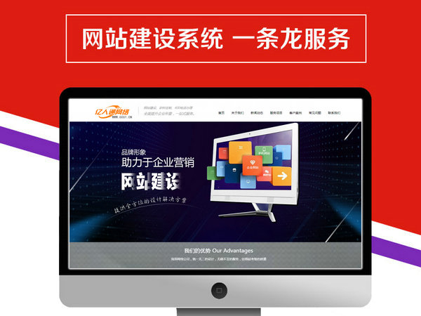 漯河做網站