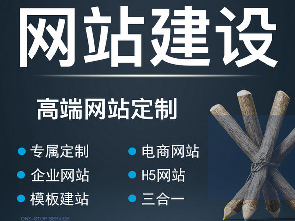 鶴壁做網站