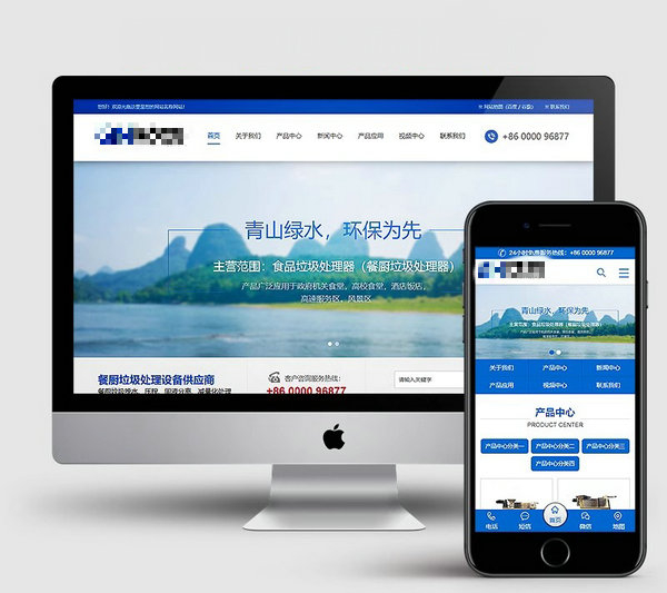 企業模板建站