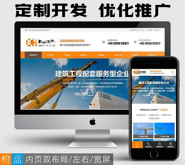 東明企業網站建設制作公司多少錢