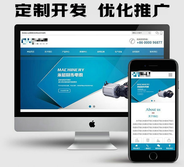 定陶定制網(wǎng)站建設(shè)定制得多少錢