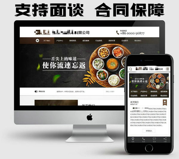 東明定制網站建設制作需要多少錢