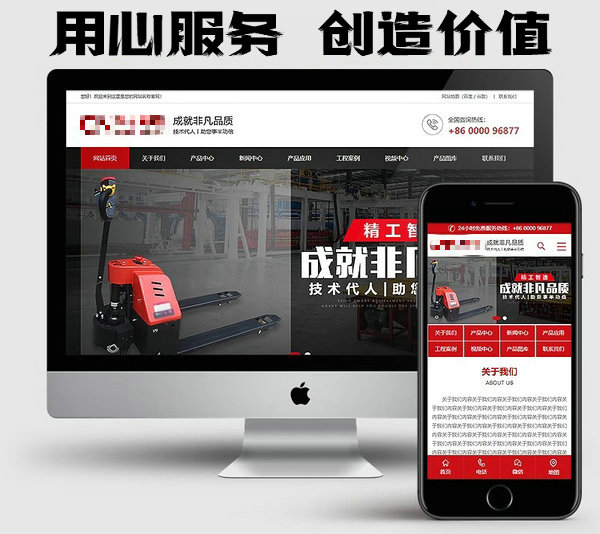 定陶網(wǎng)站制作建設(shè)公司哪家好