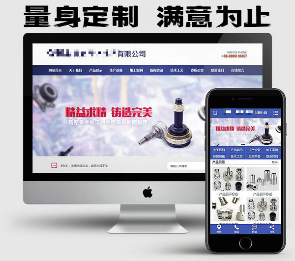 曹縣網(wǎng)站制作建設(shè)哪家公司好