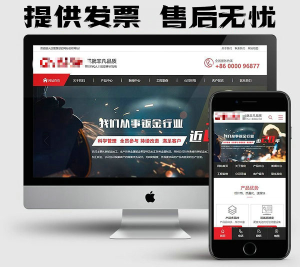 東明公司網站建設制作哪家公司好